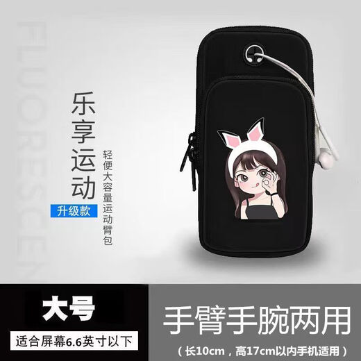 Chaosihui running mobile phone arm bag fitness sports equipment unisex arm strap wrist bag mobile phone arm bag crossbody bag B04 handsome boy black--arm wrist crossbody