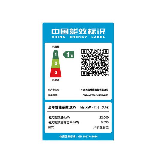 Midea True Warm Series Household Air Energy Floor Heating Single Host Commercial Frequency Converter First-Class Energy Efficiency Radiator Heating Coal-to-Electric Air Source Heat Pump (Installation Not Included) 10 HP First-Class Energy Efficiency (Single Host Not Included in Installation)