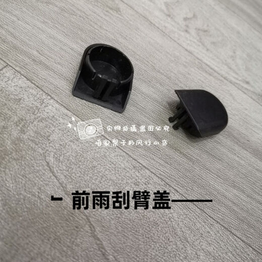 Litian applies to Lingzhi V3M3M5 front and rear wiper blades wiper arm cover glass wiper strip front wiper arm main driver-front left