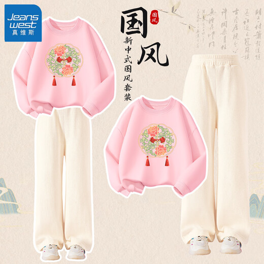 Jeanswest girls' fleece suit 2025 new children's winter thickened warm trousers girls' one-piece fleece new Chinese style sweatshirt warm sweatshirt buckle red pattern/peach pink 140 recommended 56-68Jin Jin equals 0.5 kg Jeanswest girls' fleece suit 2025 new children's winter thickened warm trousers girls' one-piece fleece new Chinese style sweatshirt warm sweatshirt buckle red pattern/peach pink 140 recommended 56-68Jin Jin equals 0.5 kg