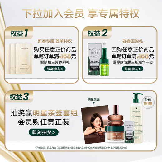 RENE FURTERER three-phase solid hair scalp essence care solution 5.5ml*8*3 anti-hair loss and oil control ampoule stocking package