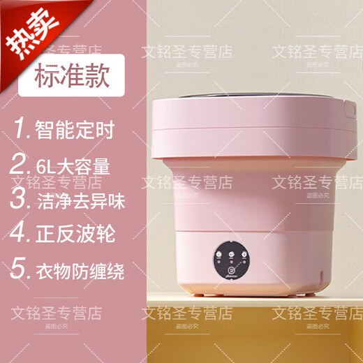 He Jiagong, German trendy living appliance, lazy artifact, mini portable folding washing machine, small dormitory winter underwear special sock washing machine, standard cherry blossom powder, intelligent timing