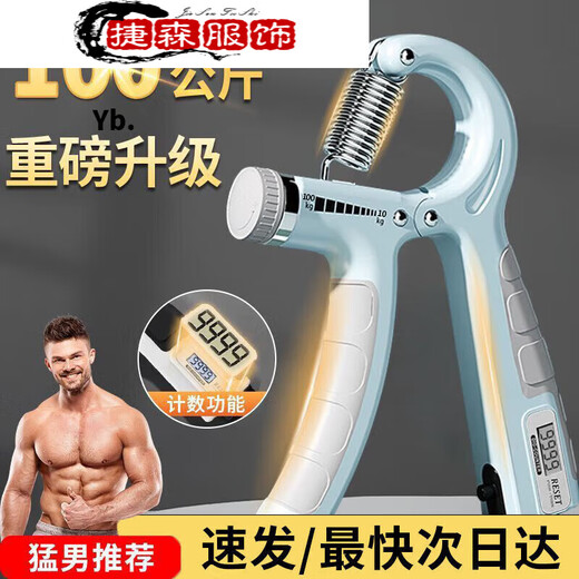 Counting gripper heavy-duty 100kg special fitness equipment for hand strength, arm muscle and finger rehabilitation training gray black gray black 100kg mechanical encapsulated counting