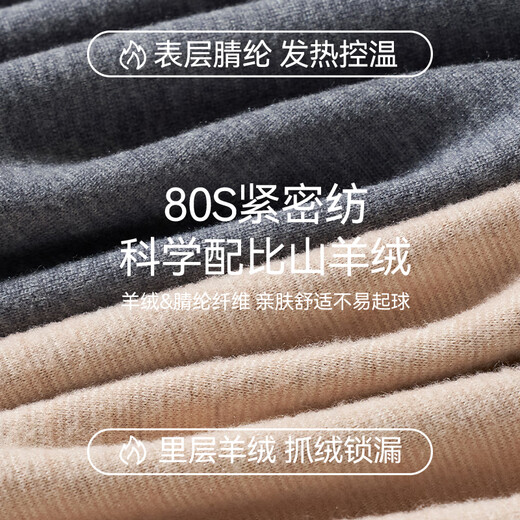 鸭鸭（YAYA）【鹅绒天丝】新品保暖内衣男羊绒德绒发热加绒加厚秋衣秋裤套装秋