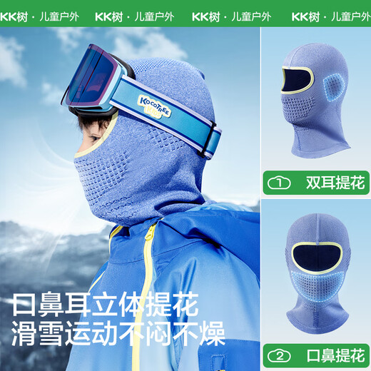 Kocotreekk tree children's ski hoods moisture-absorbing and quick-drying hoods for boys and girls to keep warm and stretch skiing outdoor