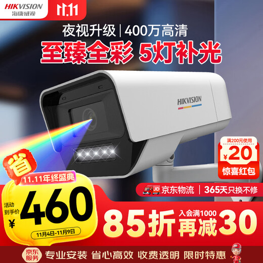 HIKVISION Hikvision full-color network surveillance camera 4 million ultra-clear day and night full-color picture indoor and outdoor POE mobile phone remote voice intercom waterproof K14L-T 4MM