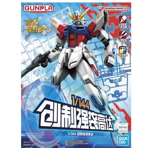 BANDAI Bandai Gundam modèle assemblé jouet 1/144 créer Strike Gundam version chinoise