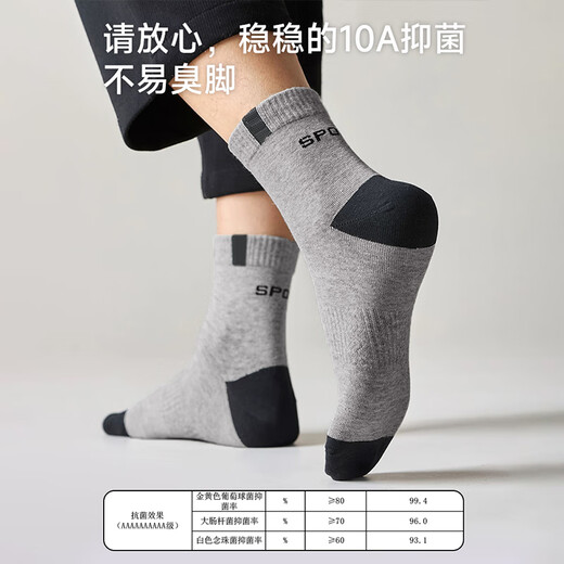 浪莎袜子男秋冬纯棉抑菌防臭运动袜男士袜子全棉吸汗舒适中筒男袜6双