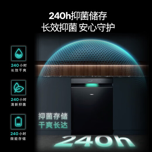 SIEMENS's new extremely clean magic box 3.0Max embedded 18 sets of dishwashers AI intelligence Level 1 certification Flat screen fully embedded Intelligent cleaning Long-term storage SJ43EB88MC SJ43EB88MC (18 sets)