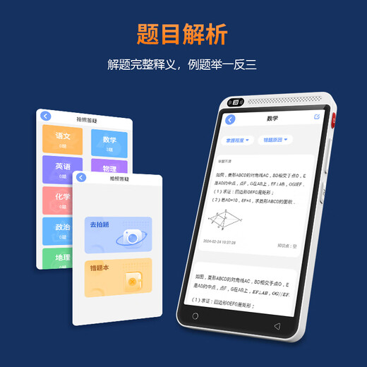 Dr. Alpha's large-screen pocket learning machine, full-subject synchronous courses, videos of famous teachers for primary school, junior high and high school students, English, mathematics and Chinese reading, listening repetition, tutoring, photo-taking and question searching, cream white, flagship version, 4G call model, 8GB+512GB