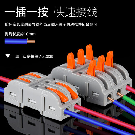 Hauskop quick terminal block push-type wire connector connector wire connector terminal buckle artifact 2 in 2 out 10 pieces