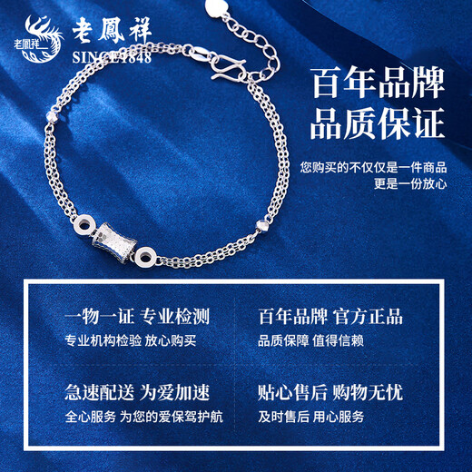 Lao Fengxiang PT950 Platinum Small Waist Bracelet Women's Platinum Bracelet Birthday Gift Mid-Autumn Festival Gift for Girlfriend and Wife Platinum Small Waist Bracelet About 4.6g Brand Gift Box