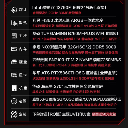 ASUS family bucket 24-issue interest-free RTX/5070/5060Ti/5060 graphics card i5 14600KF desktop complete machine Asuka chassis assembly computer DIY game console i7 13790F + ASUS RTX5060Ti with thirteen