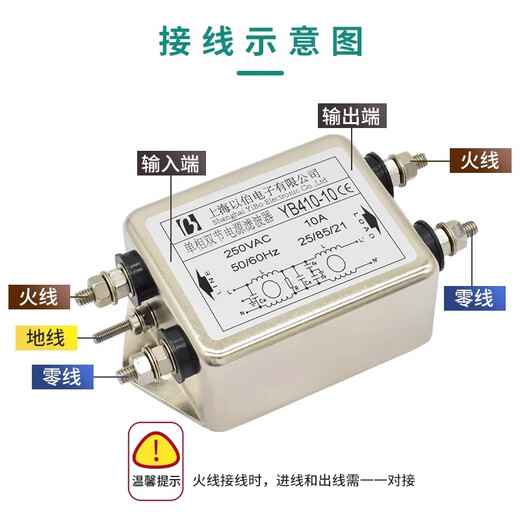 YIBO YB410-6A (lead) EMI single-phase power filter 220V anti-interference AC double-stage current purification