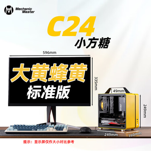 Sugar Cube Mechanical Master C24 chassis i5 12600KF small host RTX5060/5060ti portable ITX desktop computer mini host office home design delta game assembly computer configuration two丨U5 225 boxed丨barebone system丨super powerful office host