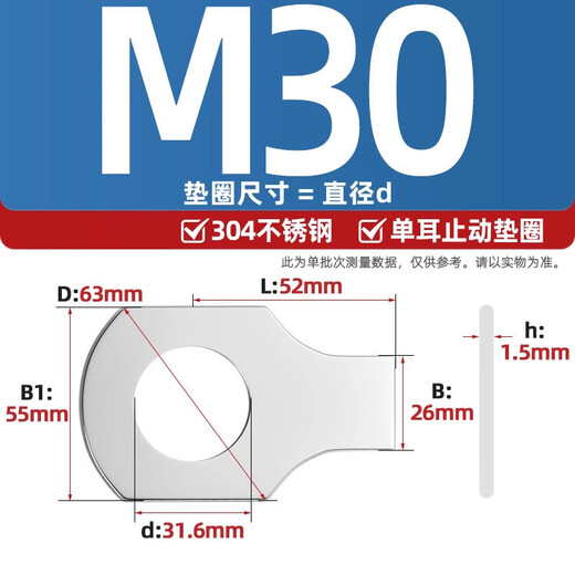 Tianzhuo Hardware GB854 304 Edelstahl Eisenhaar schwarz Einzelohrdichtung Anschlagscheibe Anschlagverriegelung MM4M5M6M8-M48 Einzelohr M30 1 Stück 304 Material