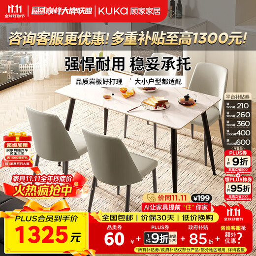 KUKA modern simple slate dining table home dining table dining table and chair combination DS7178T 1.4M single table + folded gray chair 4