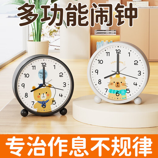 Children's cartoon alarm clock, students' special wake-up artifact, self-discipline clock, desktop retro clock ornaments, bedroom bedside small alarm clock, white 4.5 inches, rechargeable model