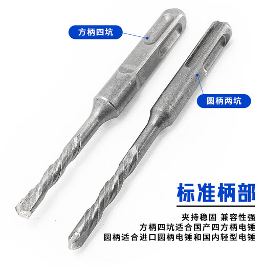 Hasdick extended electric hammer drill bit impact drill bit through wall concrete alloy drill bit 6*150mm square handle 5 pieces