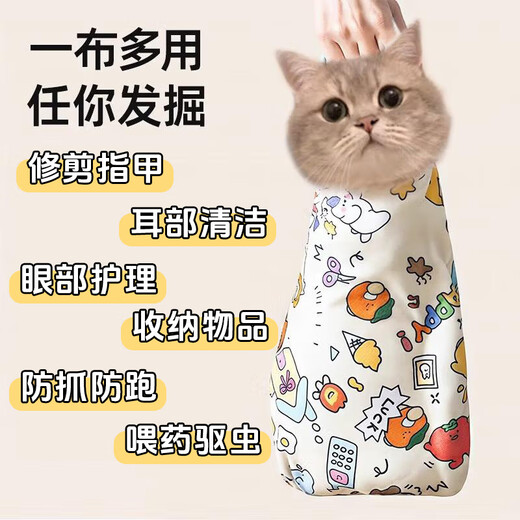 Fei mainstream wrapped cat cloth fixed cat nail clipping artifact anti-scratch cat clothing patch cloth cat toy bag cat cloth self-adhesive cloth