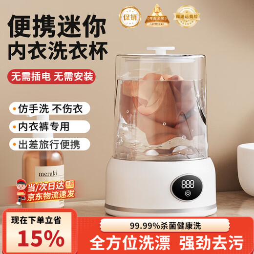 Xiaomi Buyi portable fully automatic mini washing machine underwear washing machine socks cleaning artifact wireless charging small white