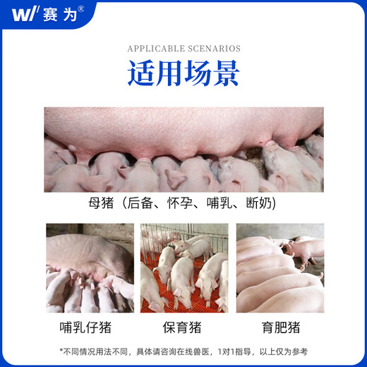 Saiwei sow health care products, good blood, iron supplement, veterinary organic iron, Codonopsis pilosula and astragalus to improve sow fertility, feed addition, 1 bag 500g/bag