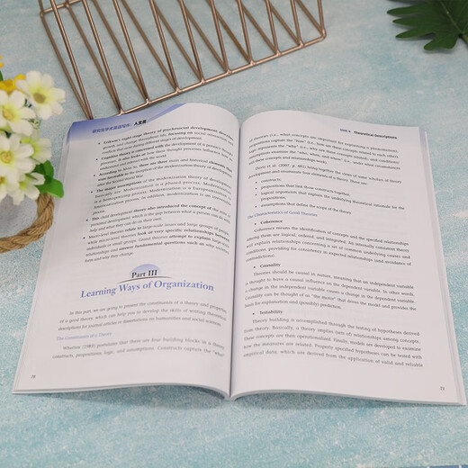 研究生学术英语写作：人文类