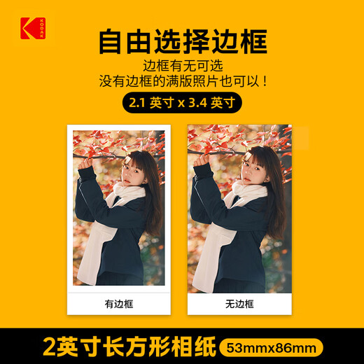 Kodak MiniShot2 Retro instant camera, one-time imaging retro camera, photo and print all-in-one, portable for student travel, holiday gift, wedding and birthday gift, yellow package one (standard + 30 pieces of photo paper)