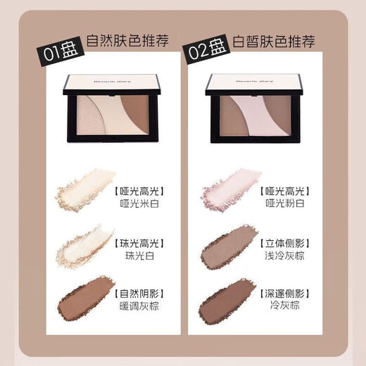 Dream Day Cheng Shian Repair Palette Shadow Nose Shadow Silhouette Matte Highlight Face Lift 3 pieces
