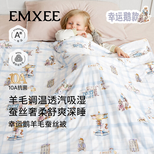 Manxi (EMXEE) baby quilt autumn and winter silk constant temperature baby baby all-season quilt Blue Check Lucky Goose 120*150cm