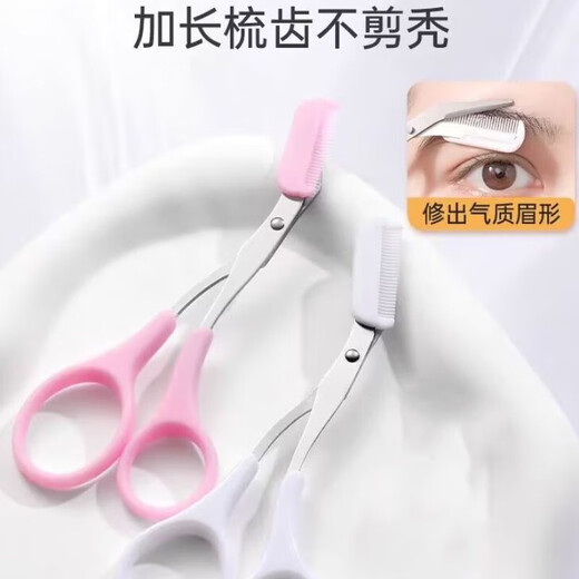 Eyebrow trimming knife, eyebrow trimming scissors with eyebrow comb, comb for beginners, eyebrow trimmer tool for women, beauty with comb, pink 1 piece