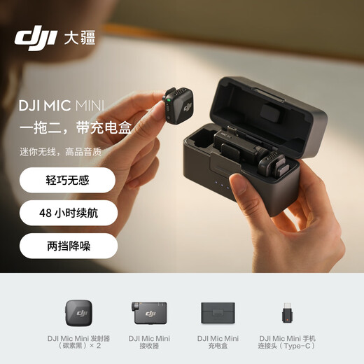 DJI Mic Mini mini wireless high-quality noise-canceling lavalier microphone Android + Apple 15/16/17 series + camera, one for two (including charging box)