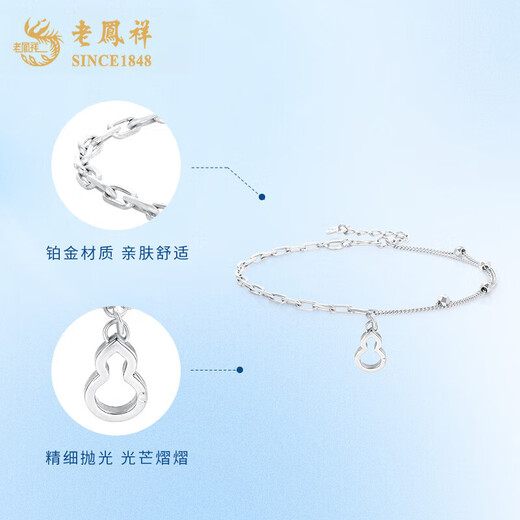 Lao Fengxiang pt950 platinum bracelet for women, platinum Fulu gourd bracelet, simple Valentine's Day birthday gift for girlfriend and wife, platinum Fulu bracelet, about 3.5g, brand gift box