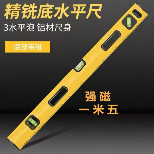 XMSJ one meter two 1.5 meter high-precision horizontal water ruler magnetic aluminum alloy level ruler decoration measurement balance ruler strong main picture