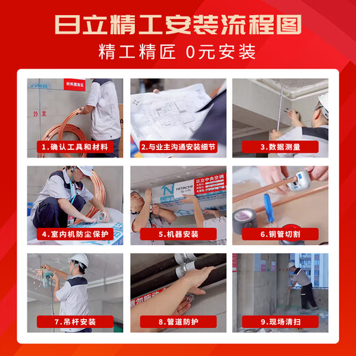 Hitachi (HITACHI) central air-conditioning duct machine, one-to-one U-enabled 3-horsepower home living room embedded air conditioner, one-price all-inclusive, level 1 energy efficiency heating and cooling, national subsidy for home appliances RPIZ-72HDQ1/P