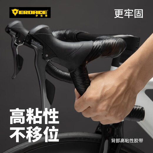 EROADE German Road Bike Handlebar Tape Handlebar Wrapping Tape Anti-Slip Wear-Resistant Handlebar Bandage Sweat-Absorbent Breathable Cycling Equipment Carbon Pattern Style - Black