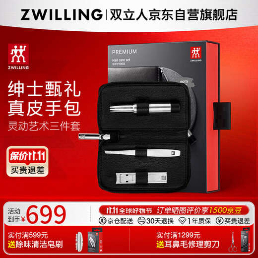 ZWILLING Nail Clipper Set Stainless Steel Nail Clipper Nail Clippers Ear and Nose Hair Trimmer Beard Clip German Genuine Leather for Boyfriend