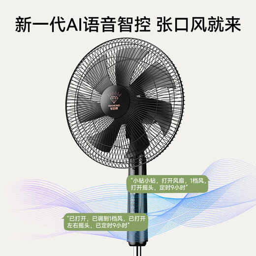 DIAMOND Floor Fan Household Electric Fan Level 1 Energy Efficiency + DC Frequency Conversion + Pure Copper Motor Intelligent Control Large Wind Shaking Fan Energy Saving Bedroom Living Room Dormitory Fan ZFM07 Voice Intelligent Control Frequency Converter Light Sound Temperature Sensing Wind Adjustment