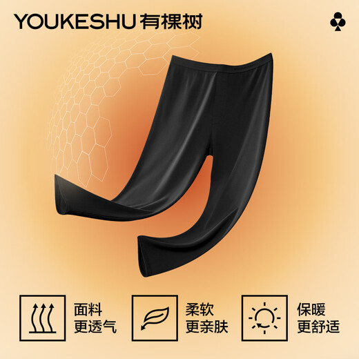 There is a tree men's autumn pants men's solid color cotton single thickened warm pants autumn pants 7A antibacterial skin-friendly fashion cotton wool leggings