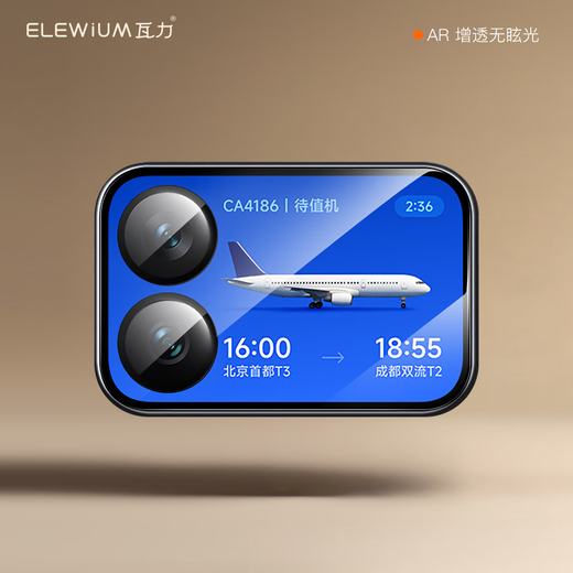 Walli AR anti-reflective film suitable for Xiaomi 17promax lens film back screen integrated film XIAOMI17pm rear camera tempered protective film anti-fingerprint glare positioning second sticker