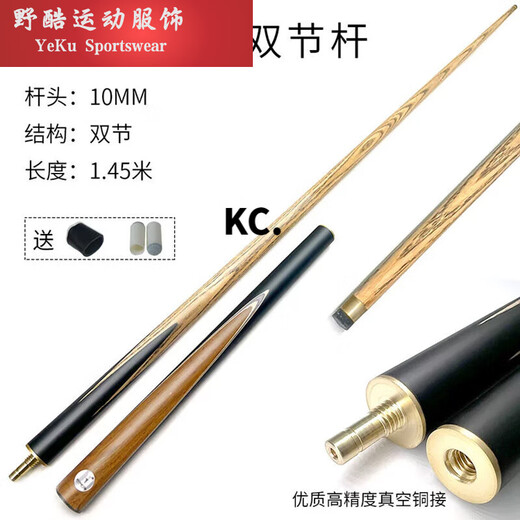 MieLanat Chinese eight-cue snooker billiard cue small head weighted black eight American male 10mm single section roadside table ordinary pole