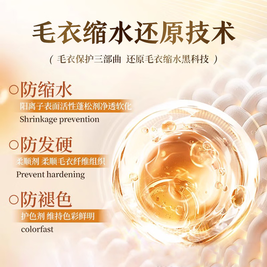 Yishi cashmere wool shrinkage reducing agent cashmere sweater shrinkage fluffy enlargement recovery wool special care and washing 400ml*1 bottle shrinkage reduction recovery agent