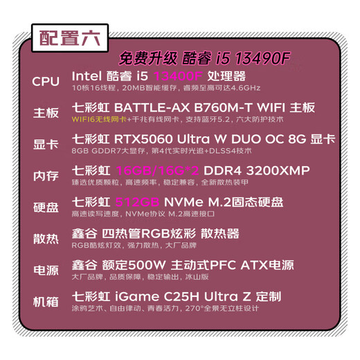 Colorful iGame sea view room customized computer host i5 12490F/14600KF RTX5060Ti desktop gaming computer AI design DIY assembly machine with six 13400F丨512G丨RTX5060丨32GB memory