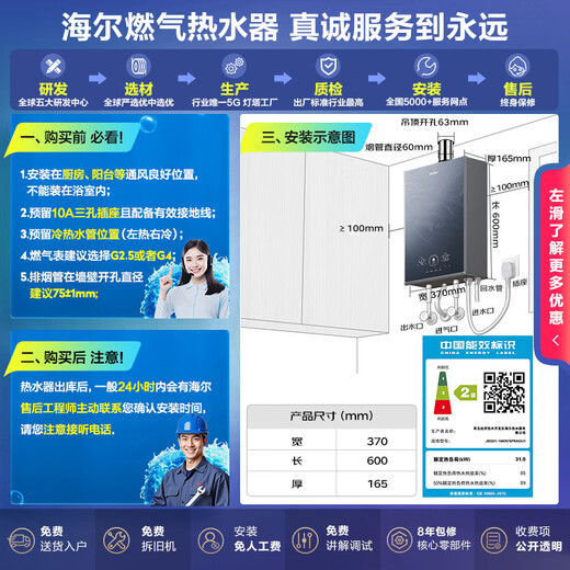 Haier (Haier) dual-cycle KN7S zero cold water 16-liter gas water heater natural gas, 7A first-level constant temperature throughout, TSI booster 200% first-level silent, 15% national subsidy