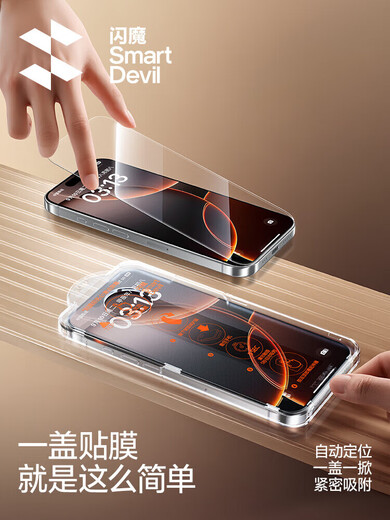 SmartDevil Flash Sticker is suitable for iphone16/15promax tempered film Apple 16 mobile phone film 15Pro new 14 film artifact 13 HD 12 full screen 16e dustproof 11 dust-free