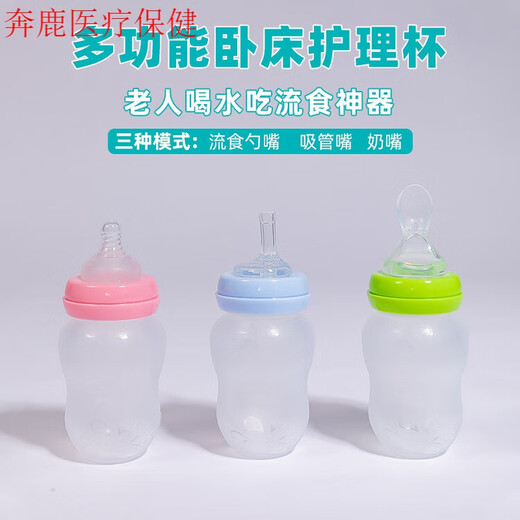Universal bedridden elderly and infants can squeeze liquid food and drink water cup flip-top bottle for elderly patients soft silicone individual pacifier 3 pack