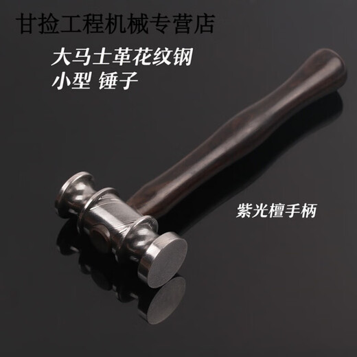 Qiaobolai starting hammer, small brass hammer, hammer judge hammer, leather carving hammer, handmade hammer, copper hammer, No. 1 pattern, No. 1 copper hammer, large gold-plated version + gift box