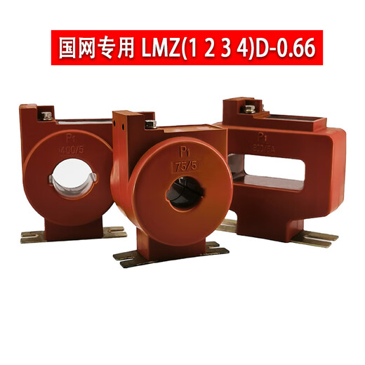 Measuring low-voltage current transformer 0.2S level/2D/3D/4D-0.66 State Grid type 150/5A0.2S LMZ1D