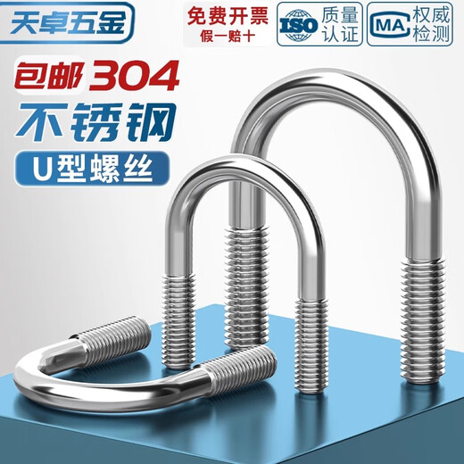 Tianzhuo Hardware 304/316/201 stainless steel U-shaped screw U-shaped clamp bolt fixed pipe clamp hoop MM6M8M10M12-M24 304 female flat spring set M6-M20