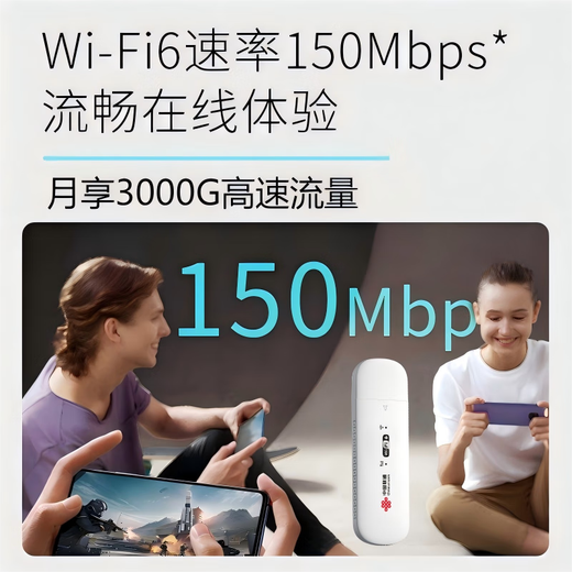 China Unicom portable WiFi6 wireless WiFi6 direct connection base station UFi convenient WiFi hotspot USB port power supply nationwide general traffic free trial annual package annual package 399 plus free trial for 3 days in January
